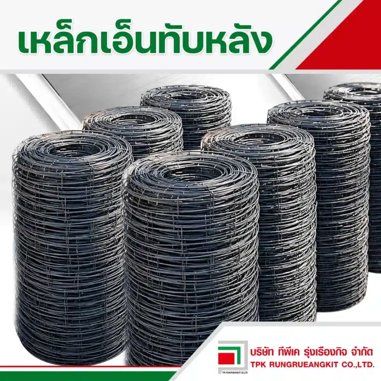 เหล็กเอ็นทับหลัง